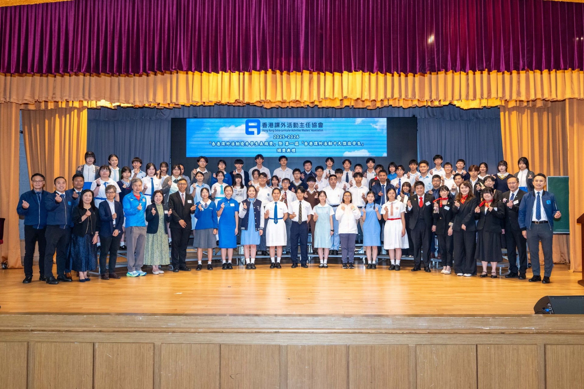 HKEAMA 2025-2026 Awards Ceremony